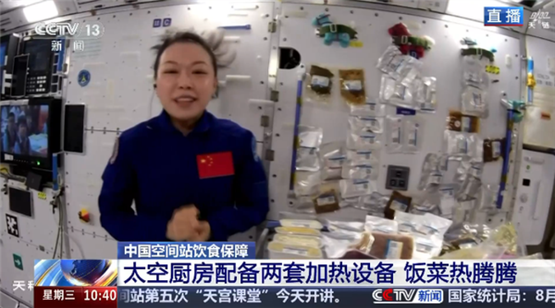 隔着屏幕都能闻到香味 航天员在太空烤上小蛋糕