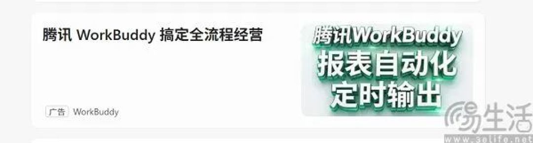 腾讯阿里字节悉数入局AI办公，大厂盯上打工人的钱包