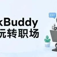 大厂悉数入局，AI办公盯上打工人的钱包