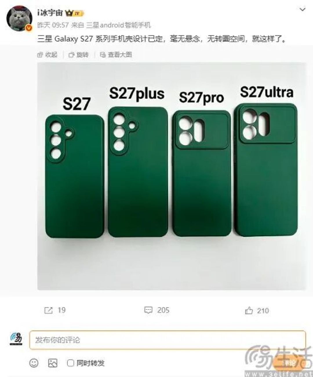 三星Galaxy S27系列手机壳现身，外观已无悬念