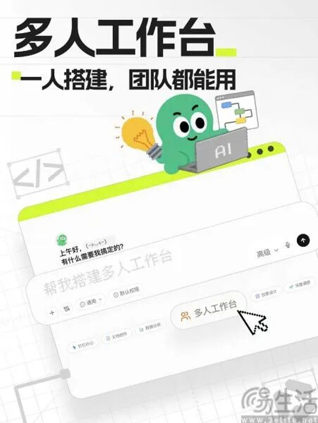 千问办公推出“多人工作台”，支持百人在线协作