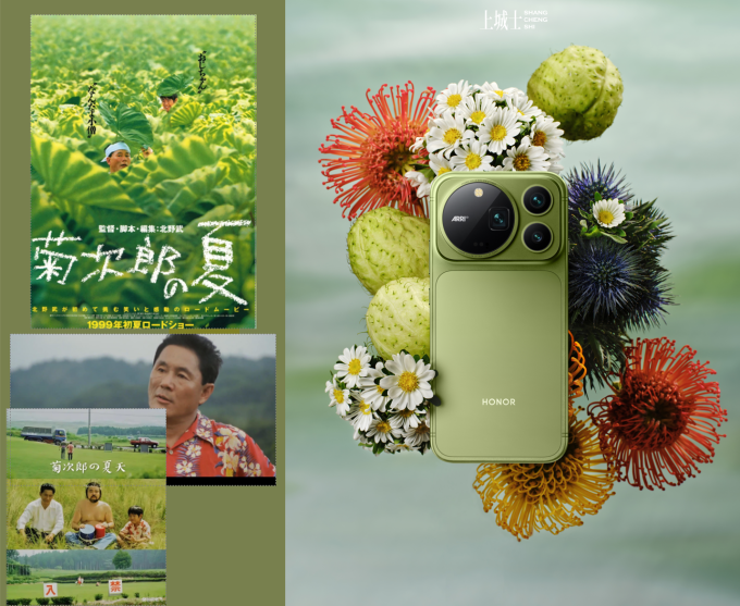 荣耀手机