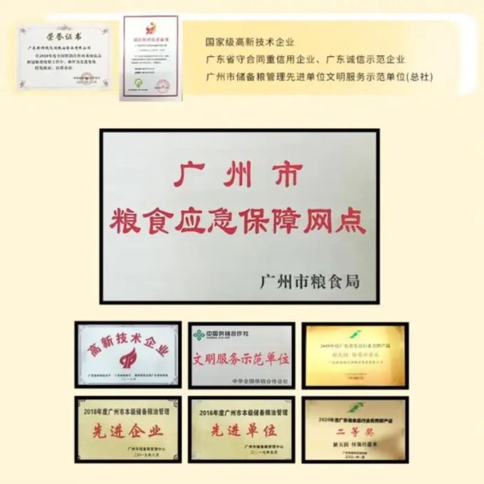 新天润大米