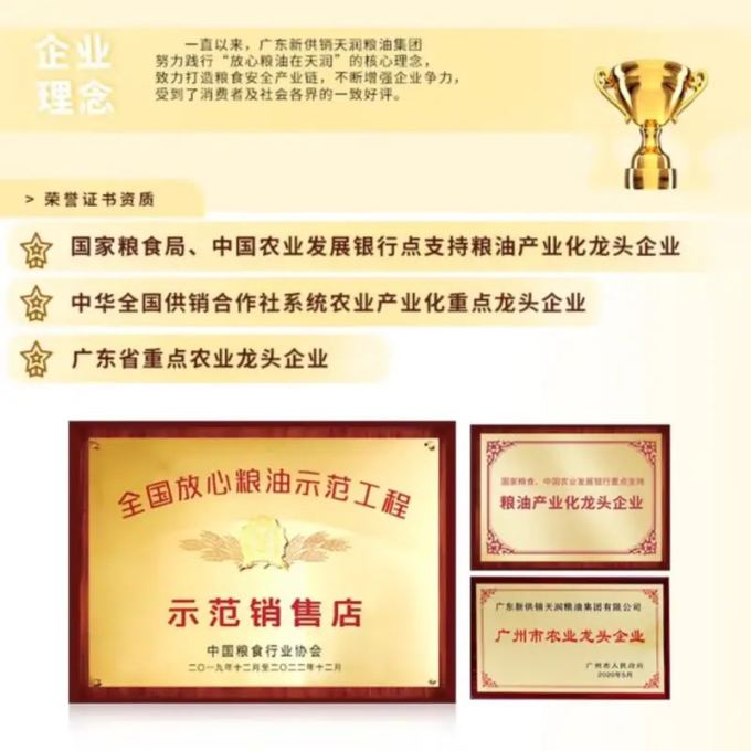 新天润大米