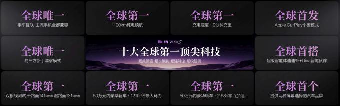 腾势新能源车