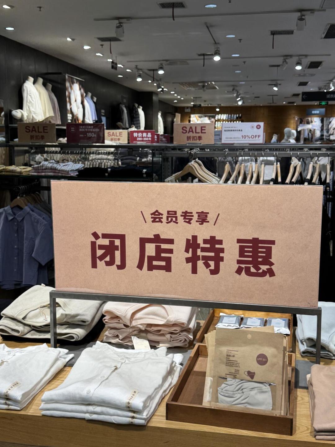 MUJI“闭店潮”聊了一年,官方开店清单却是另一回事:边关边开,闭店特惠薅法也整理好了