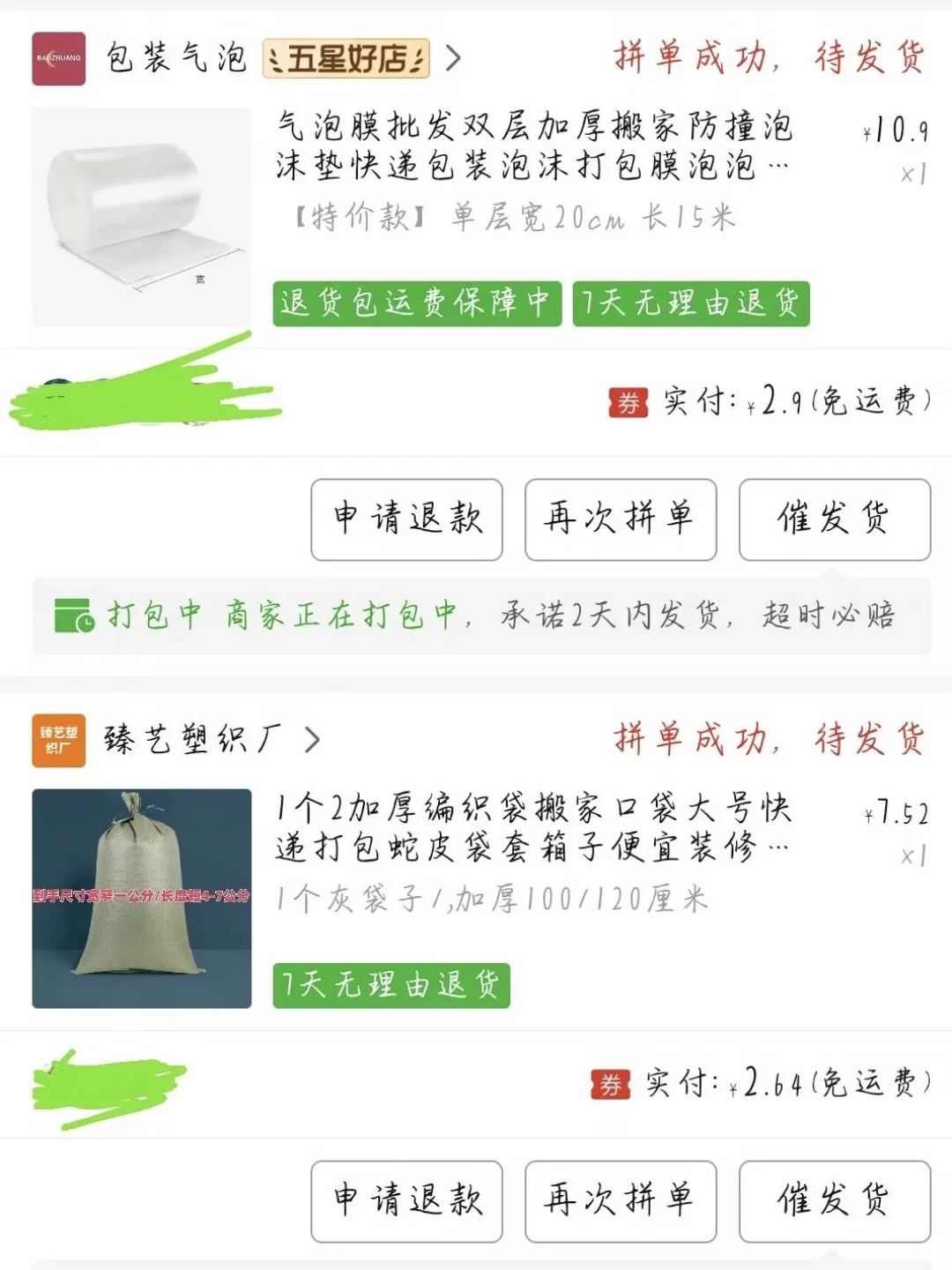 搬家纸箱是第一波被坑：把20多条真人账单和翻车帖对完，我排出了材料购买顺序和三档预算