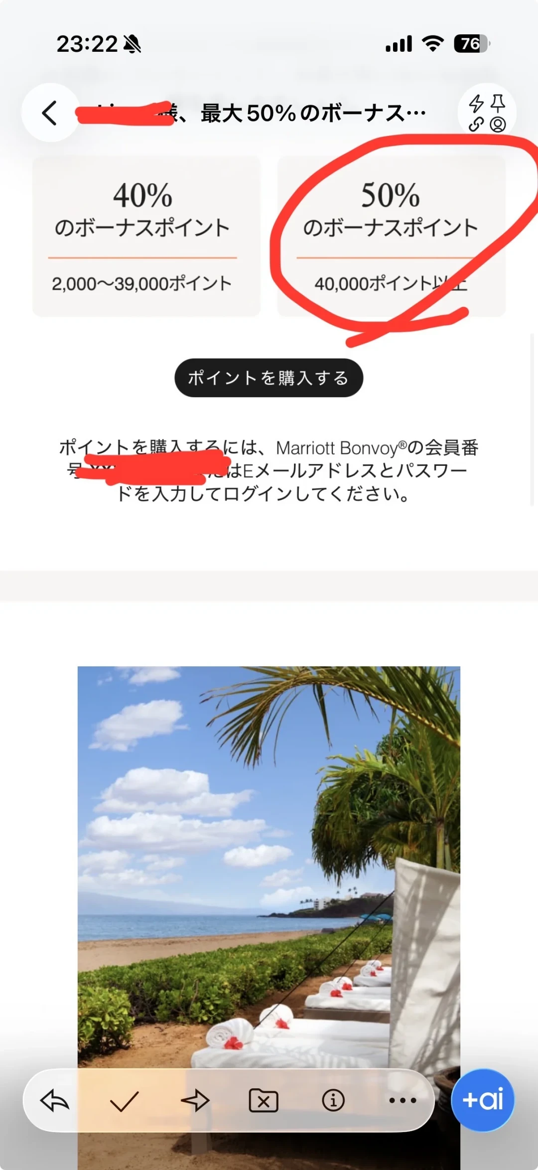 万豪购分加赠50%又来了：加完赠一万分仍要600元，贬值后只有一类兑换能回本
