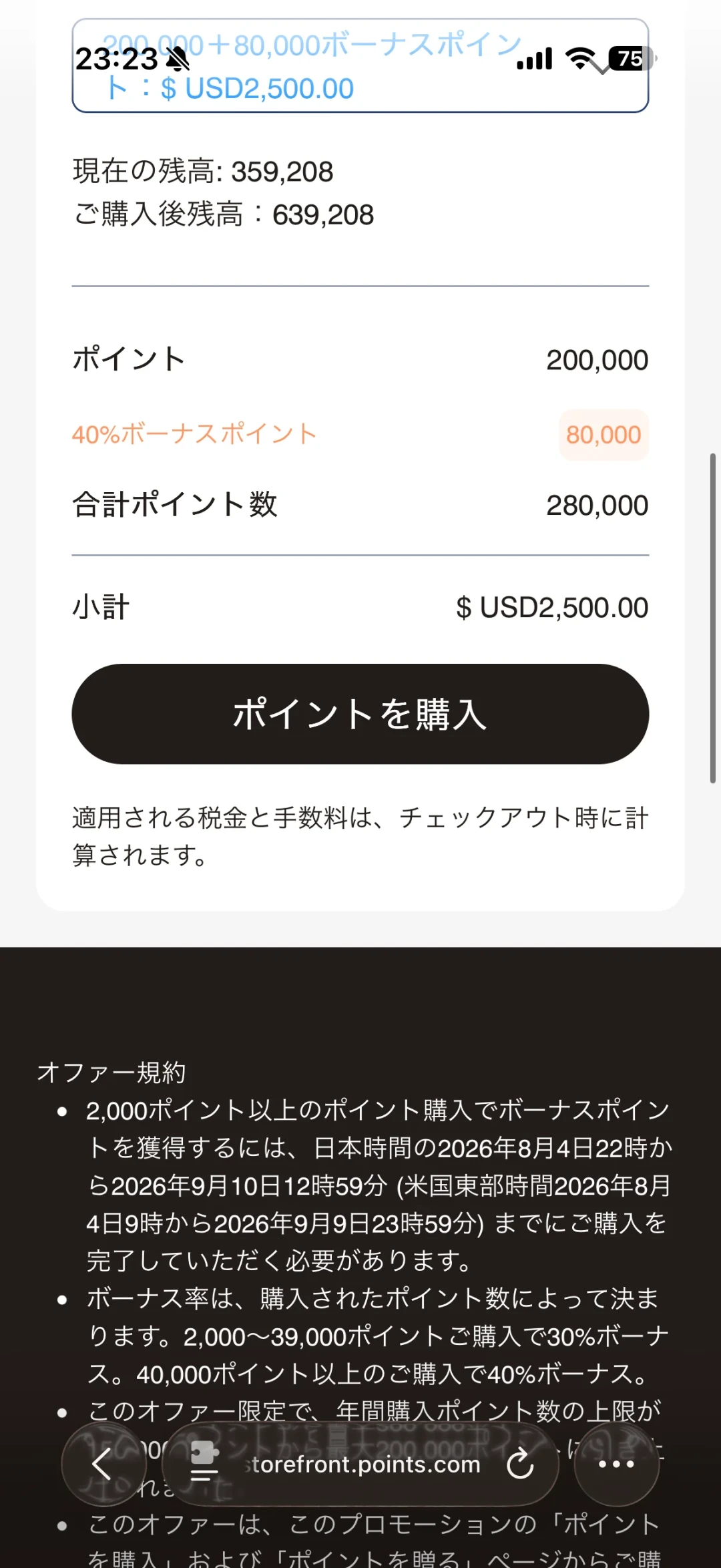 万豪购分加赠50%又来了：加完赠一万分仍要600元，贬值后只有一类兑换能回本