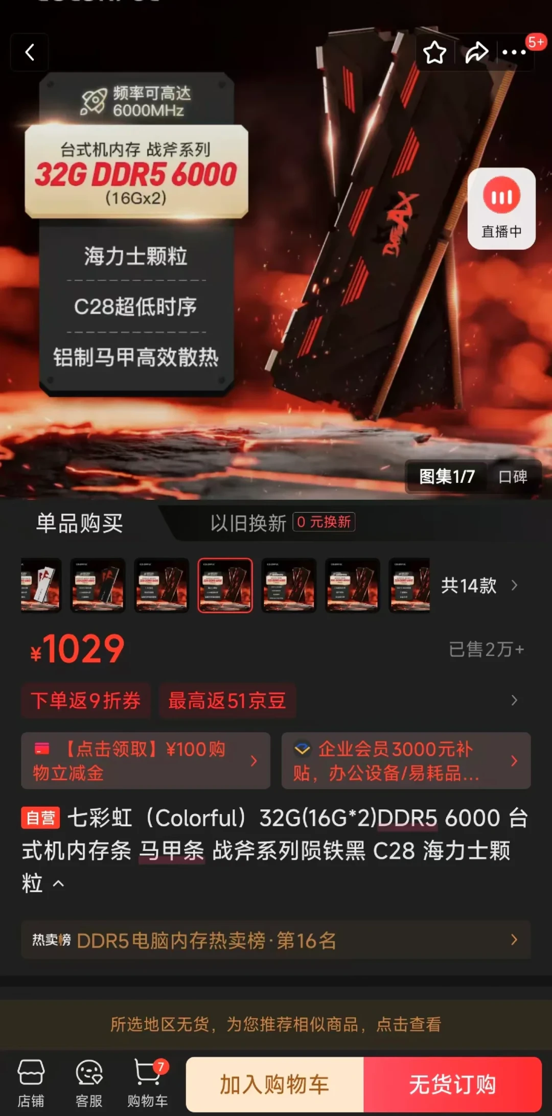 海力士单日暴跌19%、长鑫报价反超三星:内存拐点喧嚣中七彩虹发布8800 SHADOW二代,现在买还是继续等?