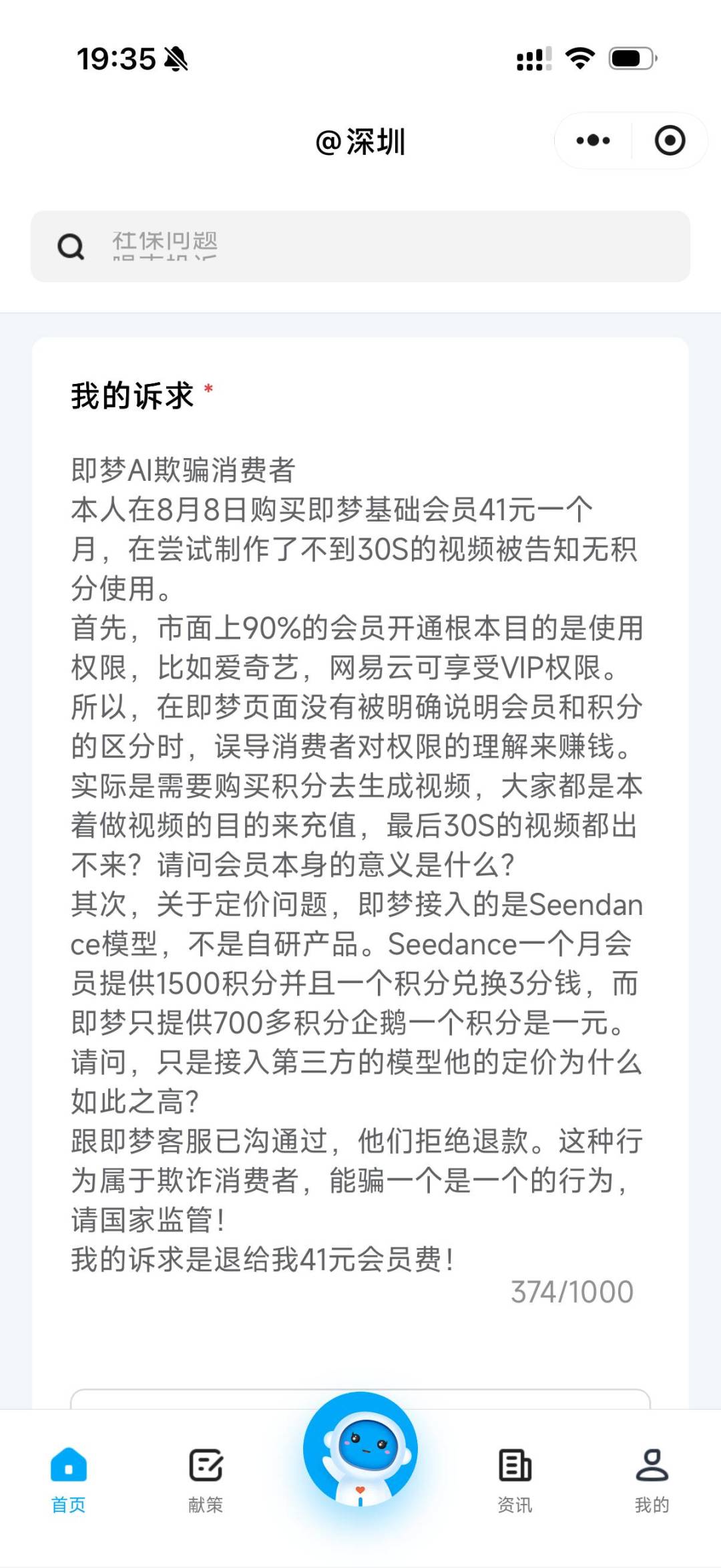 即梦每日免费积分被曝缩水到20：41元会员先别急着续，这三笔账替你算完了