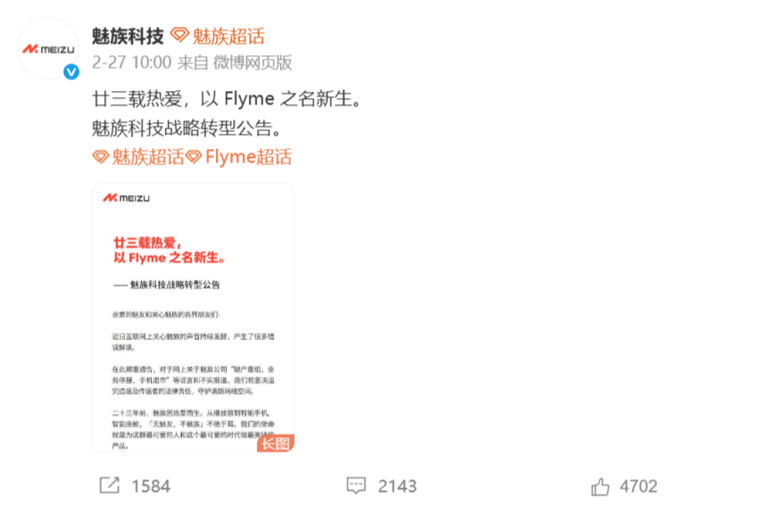 魅族22卖3197元不涨价,魅族21二手加价收不到:停产半年后,入手前先算清这几笔账