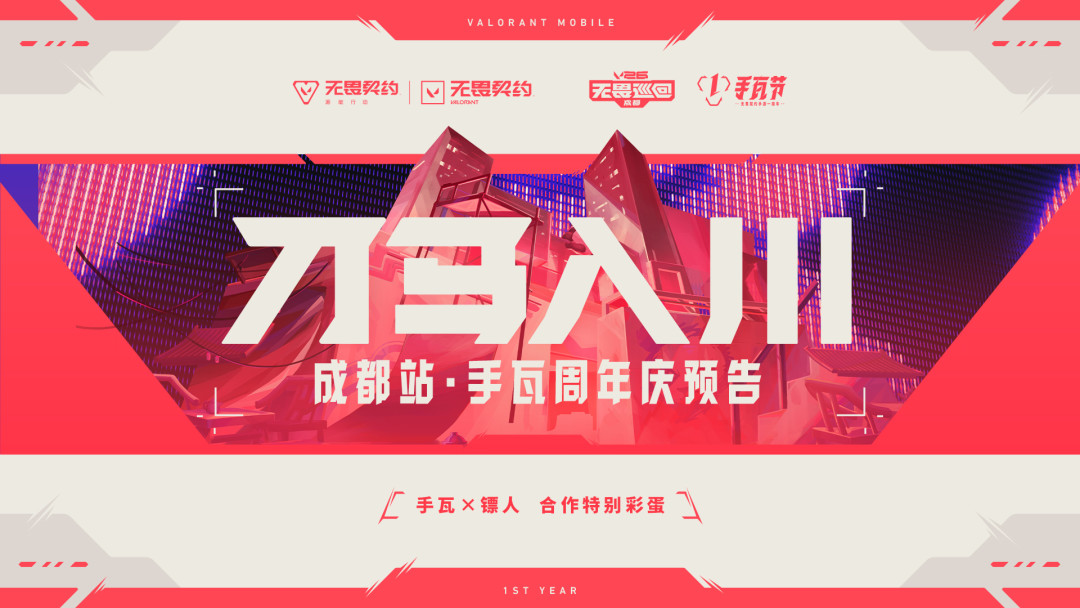 手瓦一周年还剩7天:8.16免费清单逐项核完,墨武套装这笔账也算明白了,回不回坑看完定
