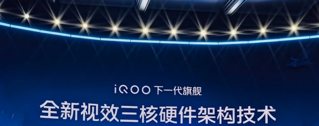 iQOO 16的底牌差不多亮了:2nm骁龙、8500mAh、视效三核,只剩价格还没准信
