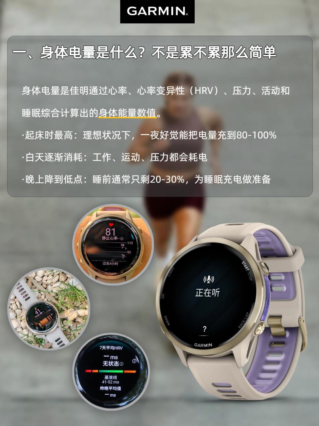 “过度运动可能会变笨”上热搜后,华为佳明都在卖恢复分:值不值得掏钱,先弄清这三笔账