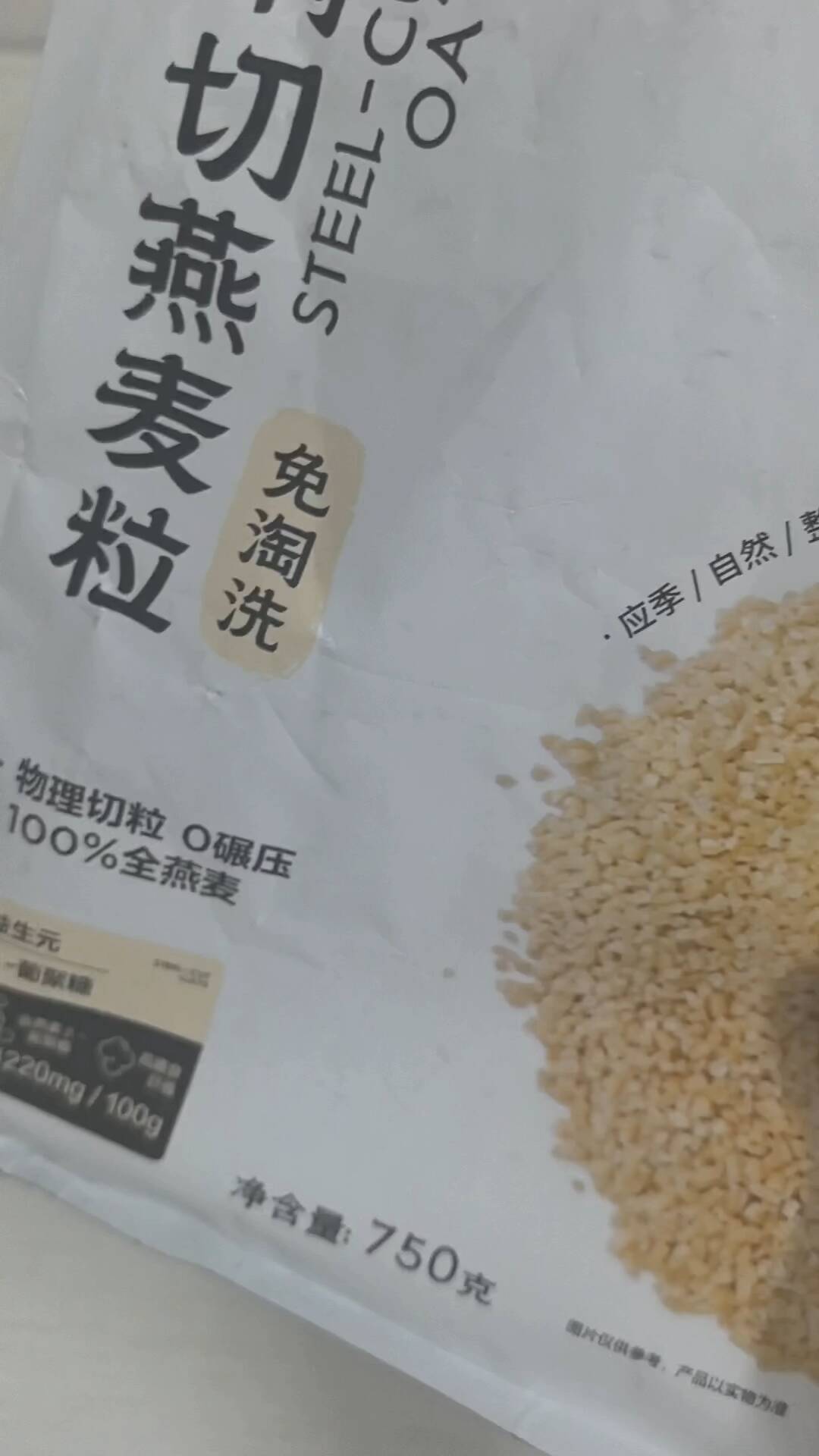 低GI要立国标了:脂肪、钠超标不给标,但落地还要等——空窗期买前看这三处