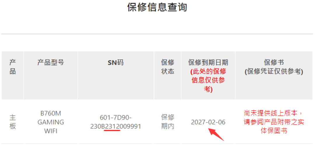 微星延保升级唯独没带显卡:显卡涨价潮里淘二手微星卡,先把保修这事弄明白