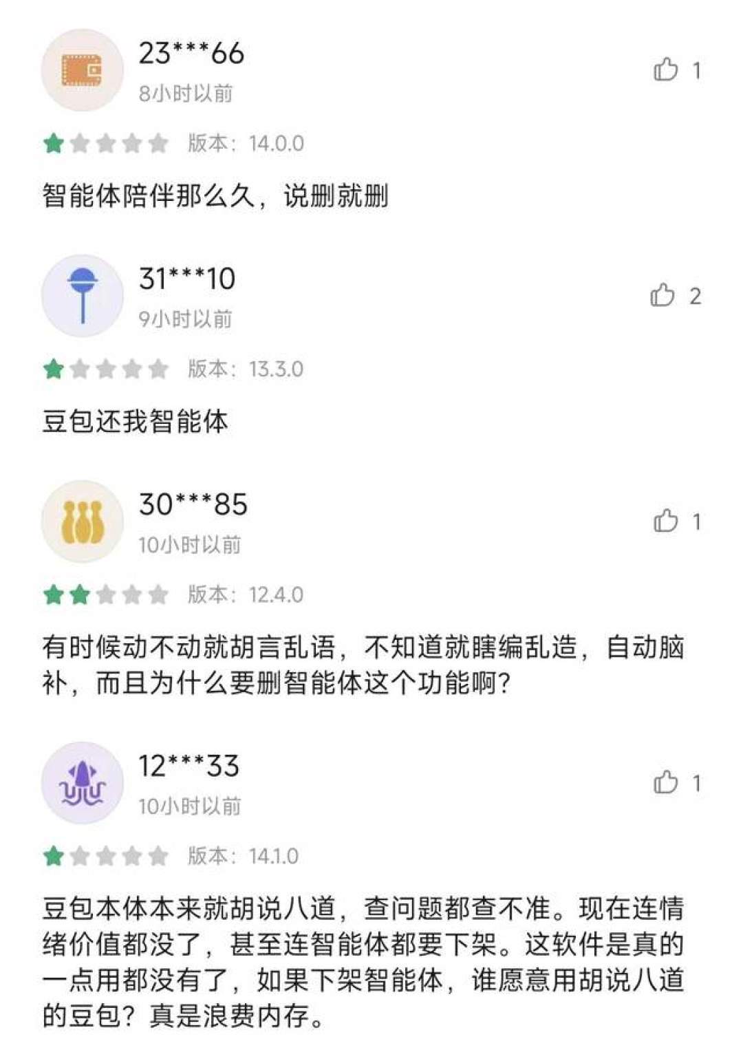 豆包智能体数据10月15日将被删除:猫箱承接≠数据搬家,先算清这三笔账再充月卡