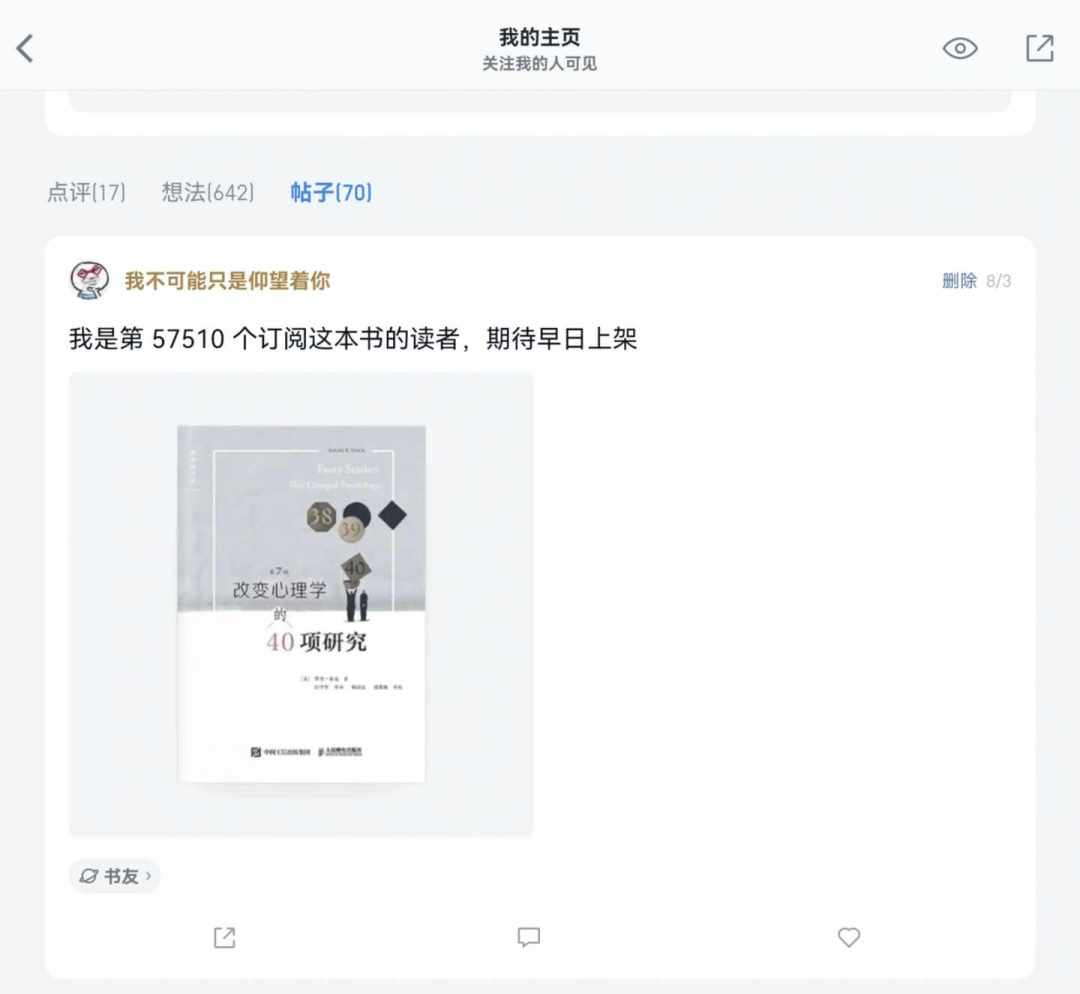 《树犹如此》《女孩之城》相继下架,有声书也没躲过:微信读书“书架、书单、已购”今晚照这张表过一遍