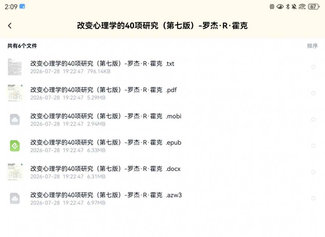《树犹如此》《女孩之城》相继下架,有声书也没躲过:微信读书“书架、书单、已购”今晚照这张表过一遍