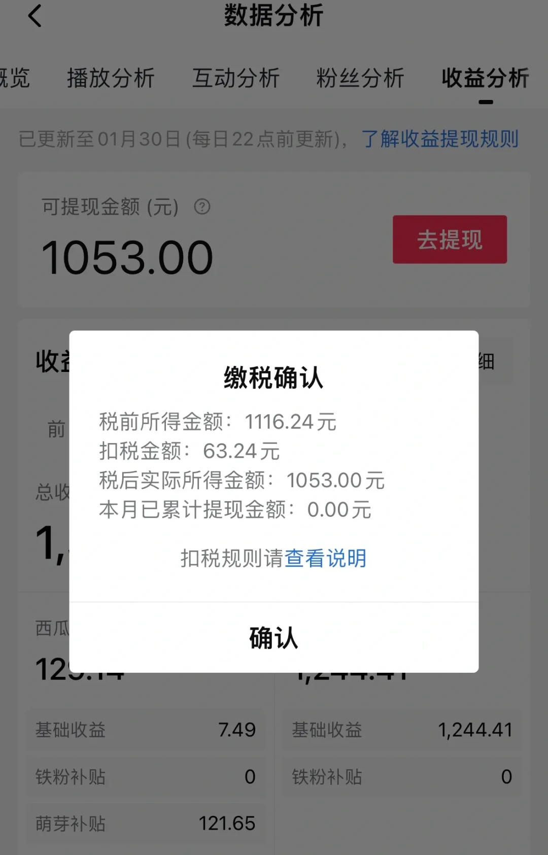 7月