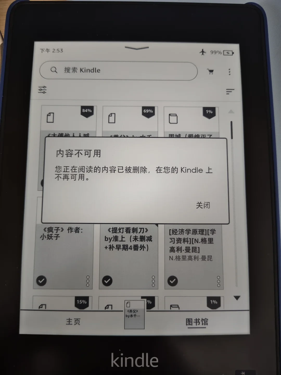 抽屉里的Kindle先别急着联网：有人一千多本书一夜没了，这两种丢法一种能救回来