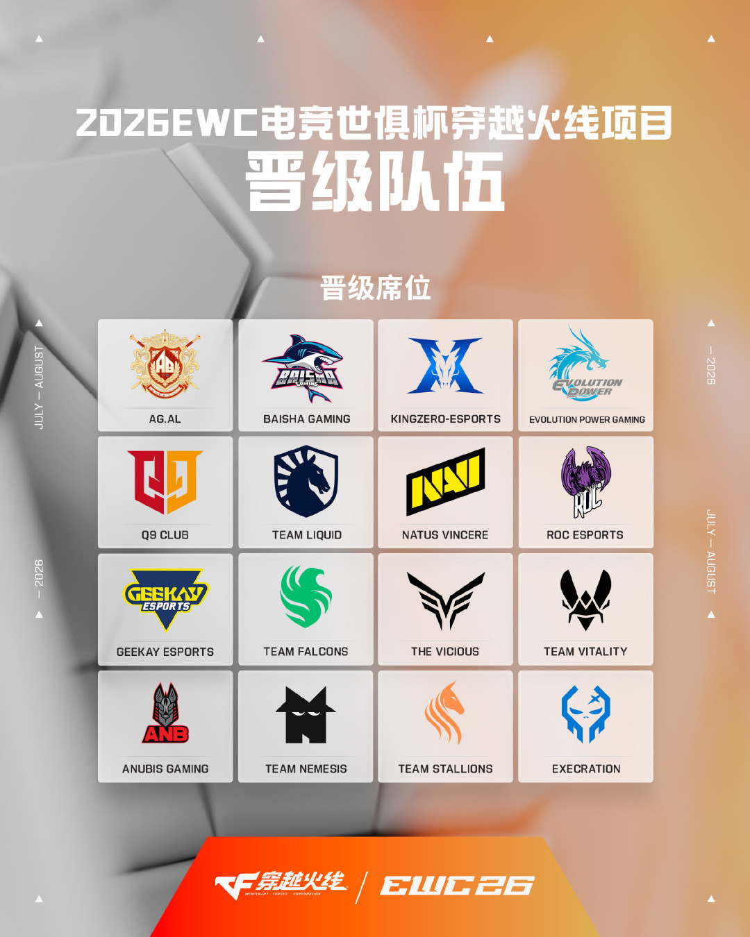 五连冠梦碎、巴黎内战出局、队长战舞挂牌:情久这30天到底经历了什么
