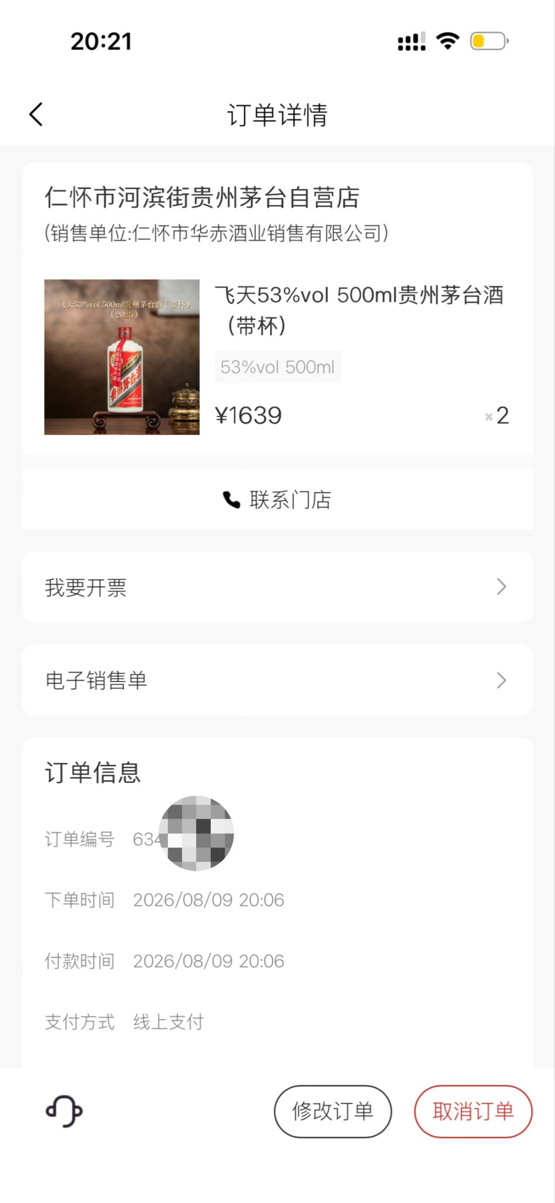 飞天半月两涨还停了企业直供:茅台这轮涨价攻势背后,观望党该盯这三个信号