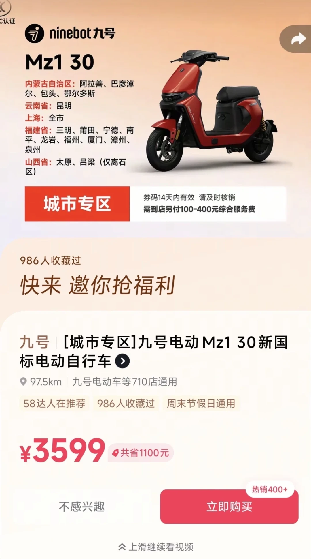 保罗乔治把九号Mz1送上热搜：同一台车3599到5099，跟风付款前先算清这三笔账