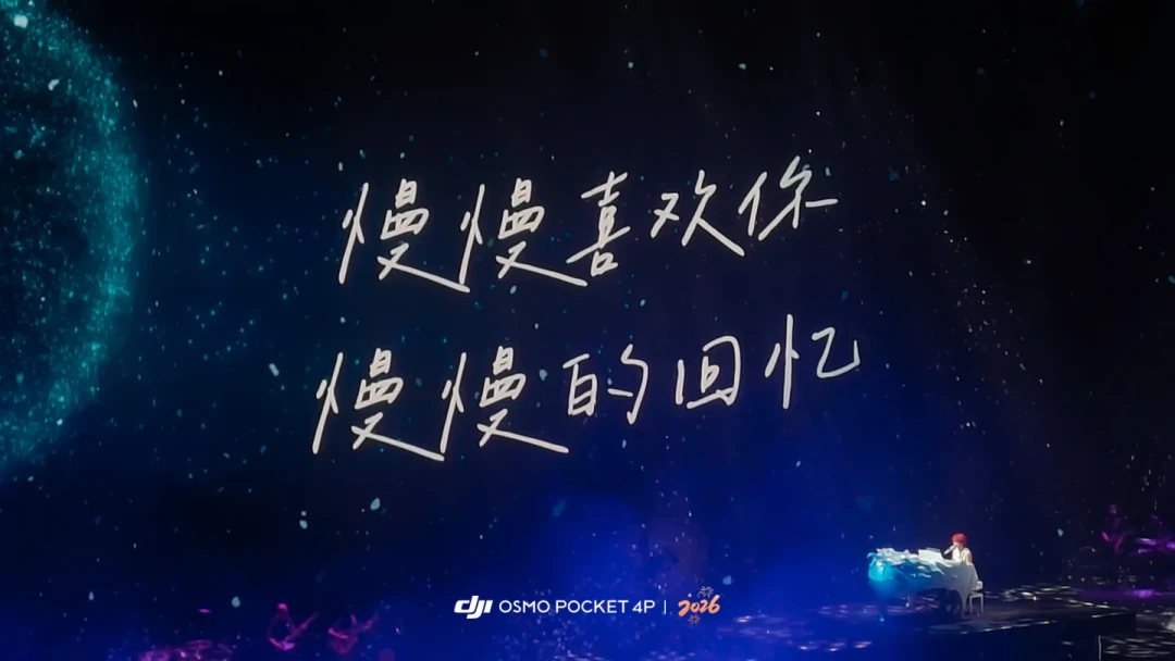 演唱会才看到一半，大疆就没电了：Pocket 4/4P 入场前检查清单，参数、电量、安检五个易翻车点一次查清