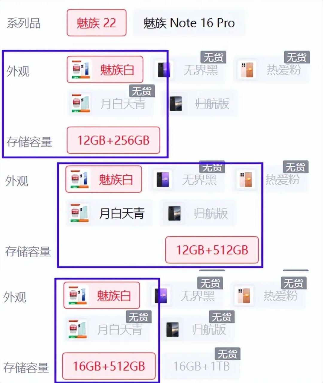 做完了却永远不会上市：魅族23这台幻象机的半年“复活”谣言史，三笔成本账、四类假信息一次讲清，想收藏“最后的魅族”也看这里