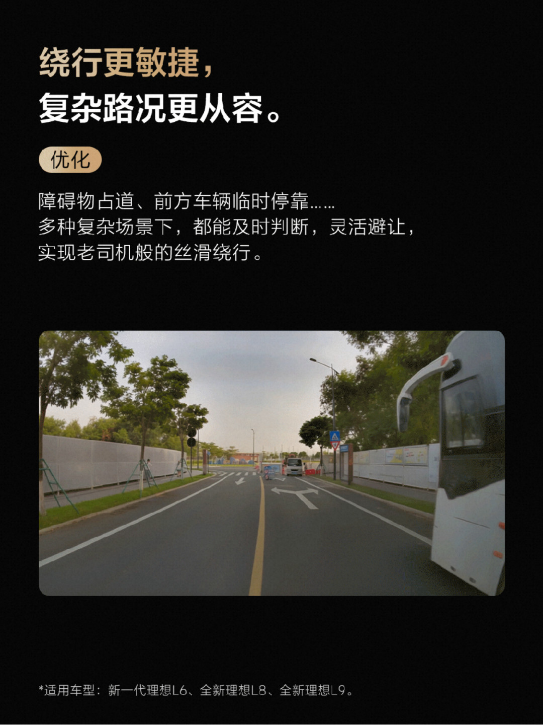 理想老车本月推送“马赫VLA蒸馏版”:9.1、8.6、裁剪版一次讲清,推送到了先验这几点