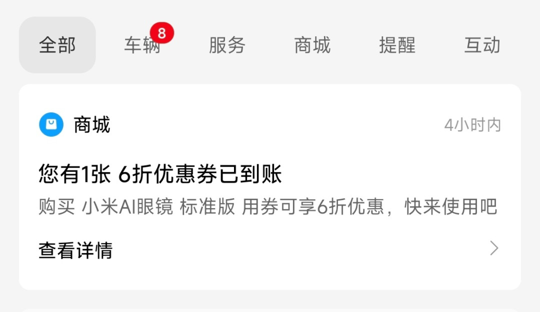 智能眼镜上半年网零额增151.7%:国补立减封顶500元,配近视镜片却要1500元,下单前算清这三笔账