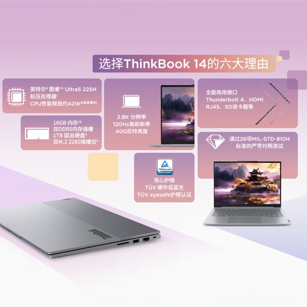 首发5399,国补后7019:开学季学生党的ThinkPad入门档只剩这条路