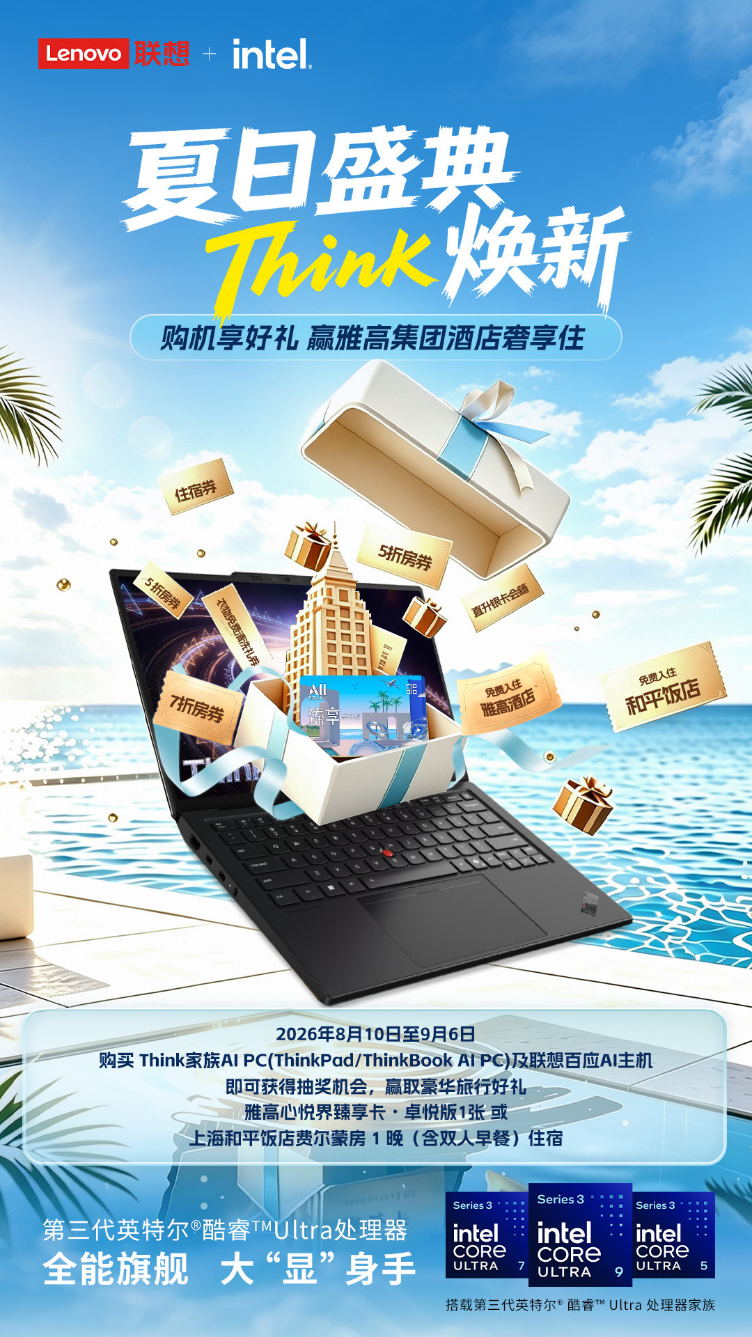 首发5399,国补后7019:开学季学生党的ThinkPad入门档只剩这条路