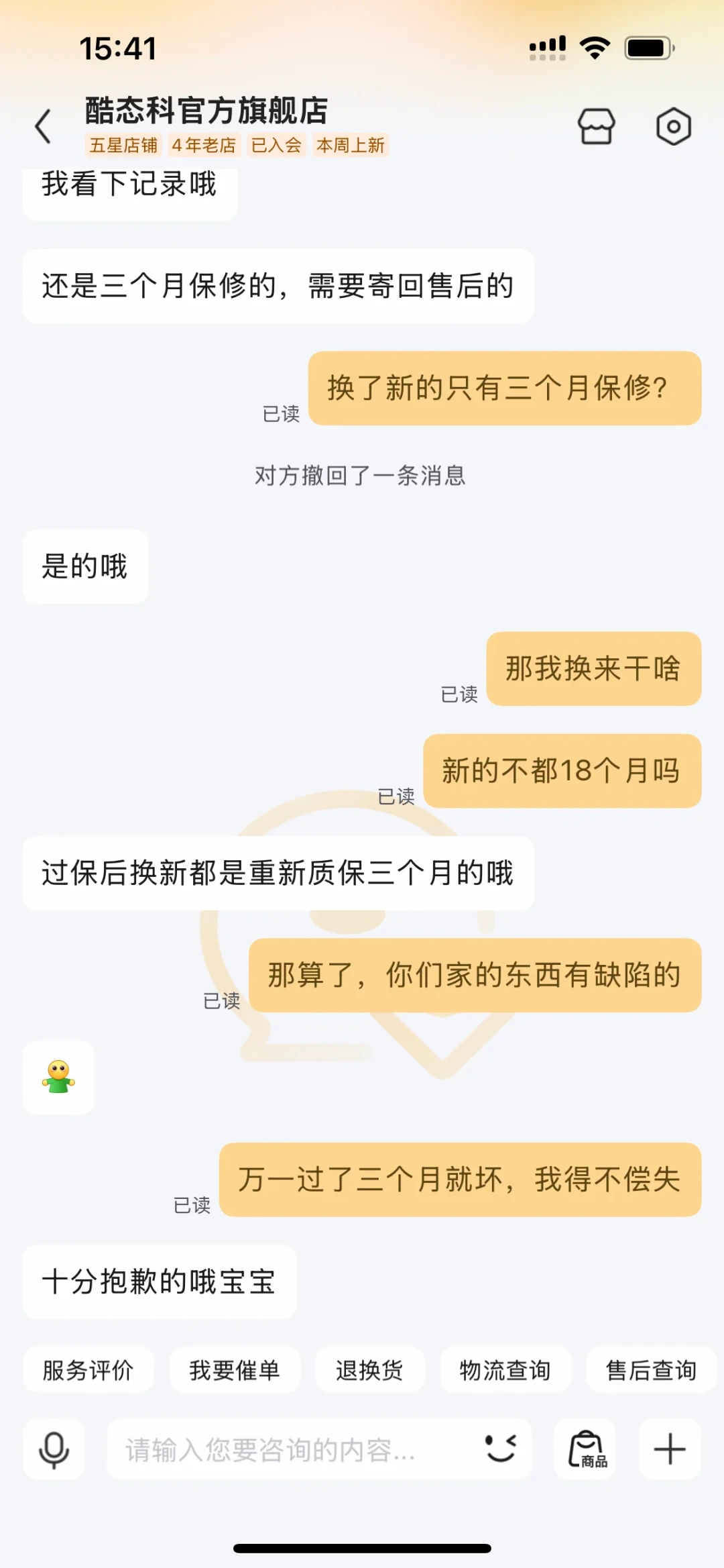 酷态科“过保就坏”是段子还是真坑?翻完全网故障与售后案例,这份自救表请收好