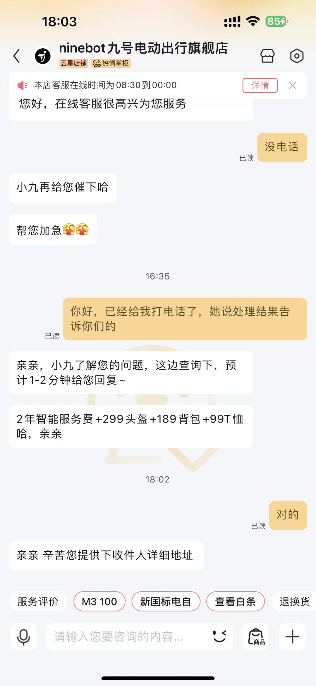 九号中报今晚发布:卖车284万台、净利10.1亿,但每台平均少卖了200多元