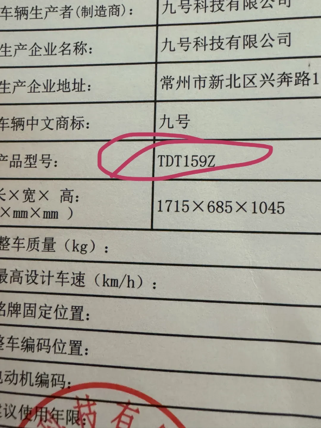 九号中报今晚发布:卖车284万台、净利10.1亿,但每台平均少卖了200多元