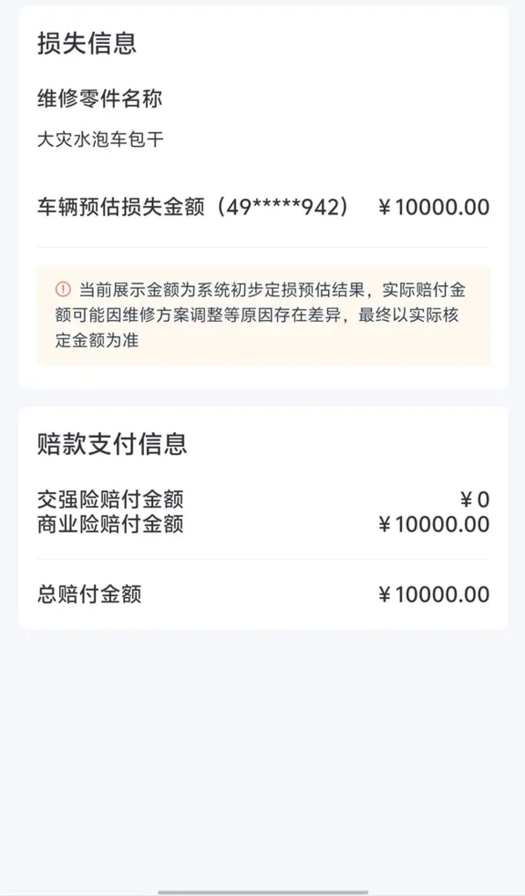 白海豚强降雨还要下3天:下楼挪车前,先把这3个判断看完