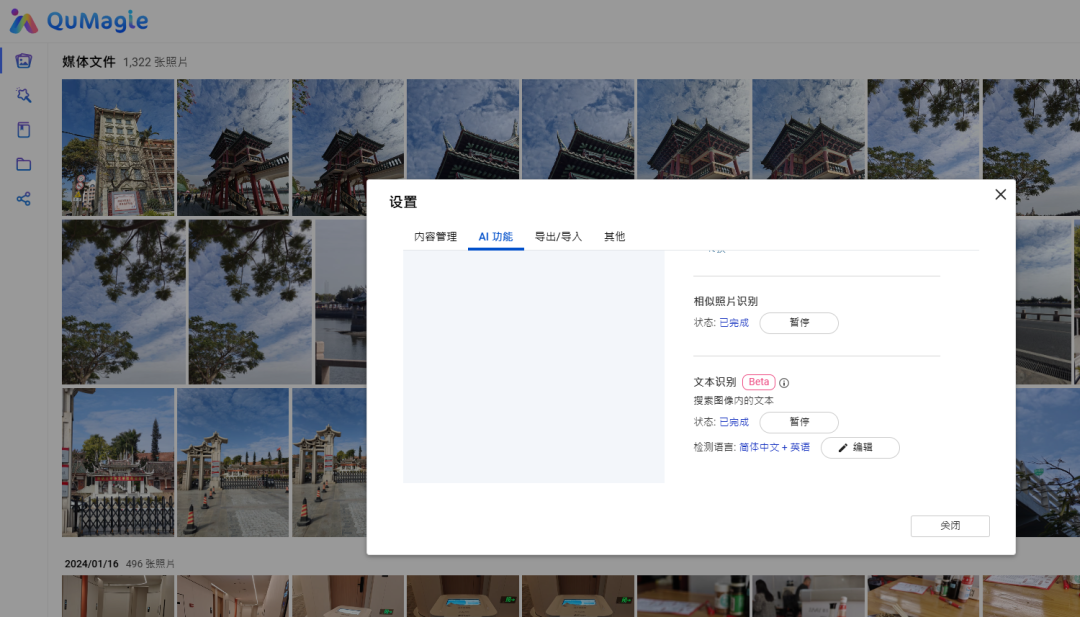 知乎都在夸QuMagie,老用户却在搬immich:威联通家庭相册三条路线,先看机型再决定