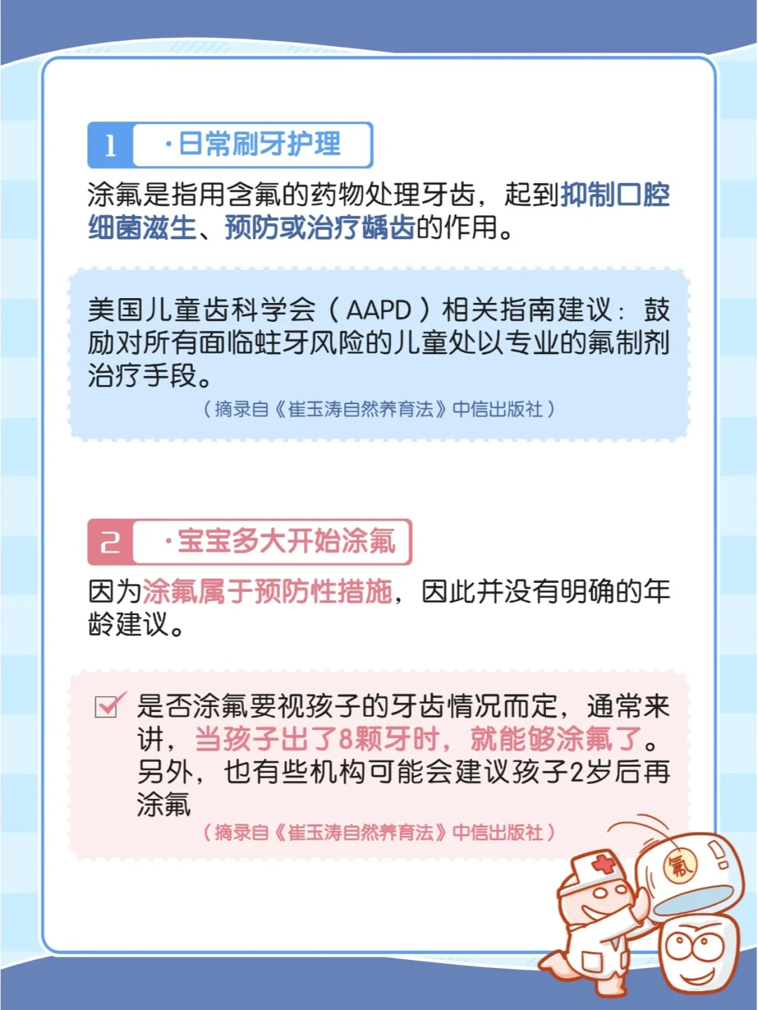 做完窝沟封闭还是蛀牙?刷屏的反转帖:真相只有3条,广告模板倒是一整套