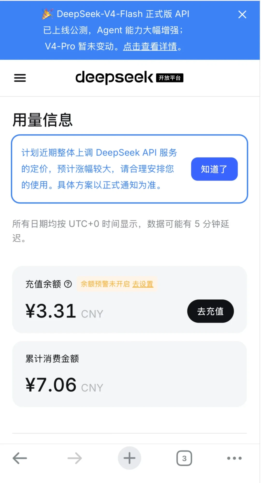 DeepSeek官宣API大幅涨价:官方聊天还没收费,但这三类人的AI账单会先变,先对号再决定