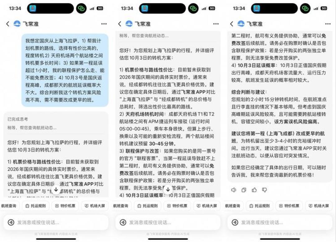 千问开放平台首日:十余个智能体住进对话框,哪些今天就能用、哪些先观望、哪些账要先算