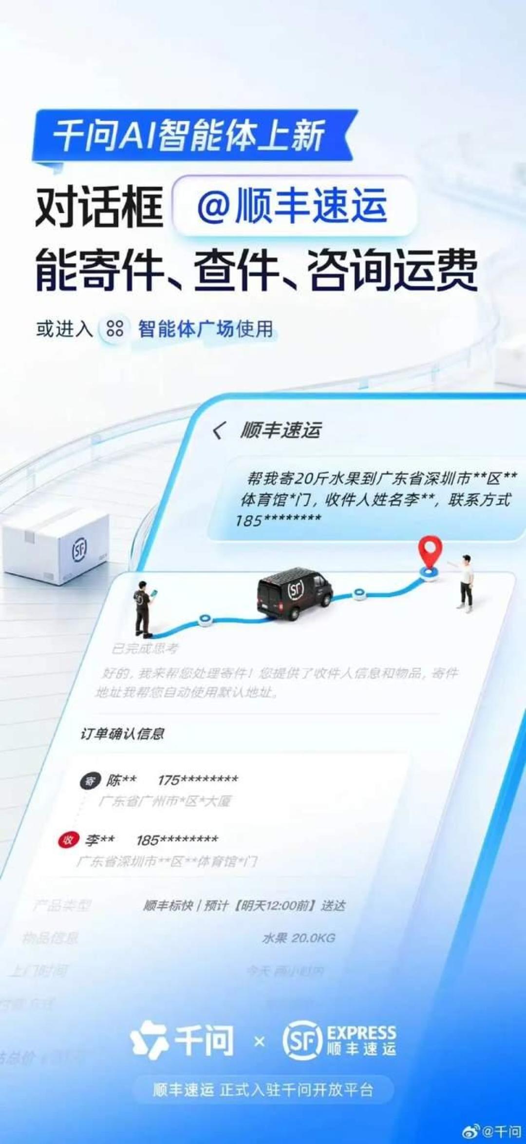 千问开放平台首日:十余个智能体住进对话框,哪些今天就能用、哪些先观望、哪些账要先算