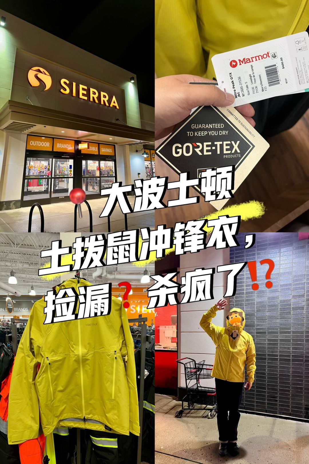 雨季买土拨鼠冲锋衣，先把PreCip家族读明白：买哪款、闷不闷、多少钱算好价