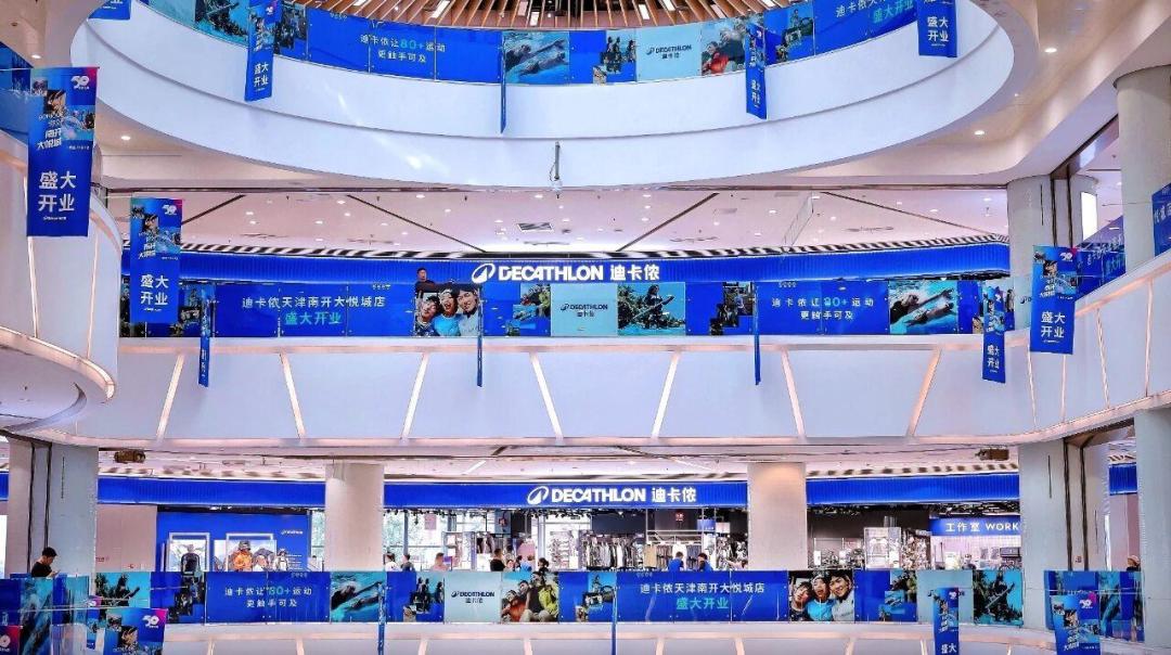 迪卡侬把店开进商场了：南京今天开业，成都西安这个月跟上，商场店和大店的差别、开业羊毛一次说清