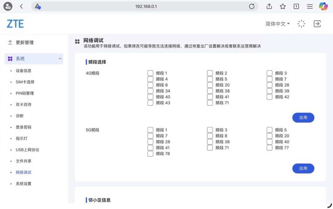中兴随身WiFi充完套餐就限速？退货前先把责任分清是卡、机器还是基站