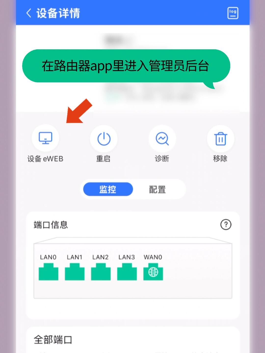 全屋智能设备老掉线,想整套扔了?翻遍全网掉线帖:多数问题不在设备,在你家路由器设置