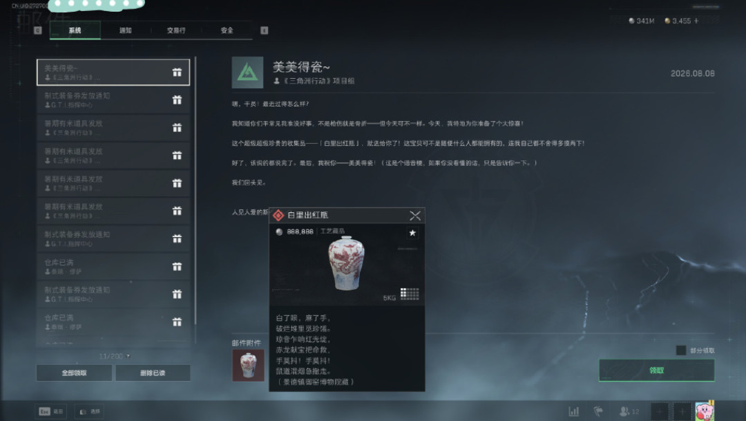 三角洲行动宝藏月被骂上热搜的爆率账:免费该领的、图还值不值得摸,都替你算明白了