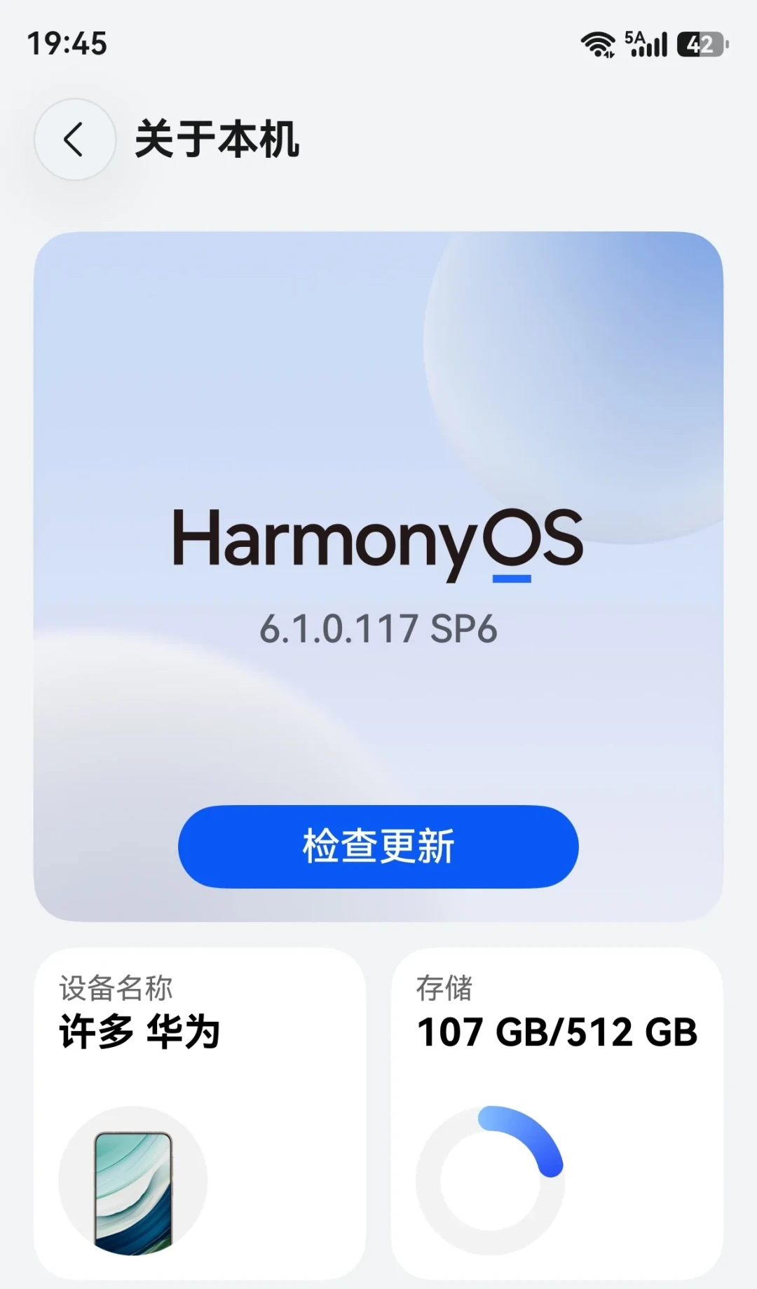 鸿蒙6.1推送到Mate60,一半人说丝滑一半人说耗电:看完两派实测,这份升级决策清单请收好